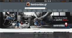 Desktop Screenshot of kentrovidas.gr